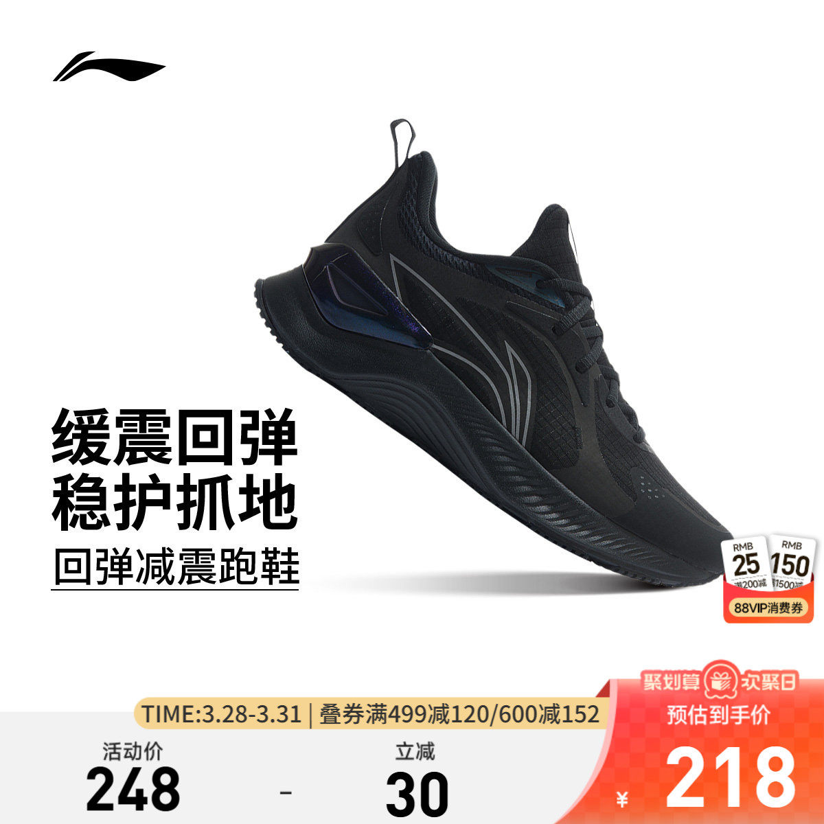 李宁越影Element|跑步鞋男鞋减震新款回弹黑色百搭官方透气运动鞋