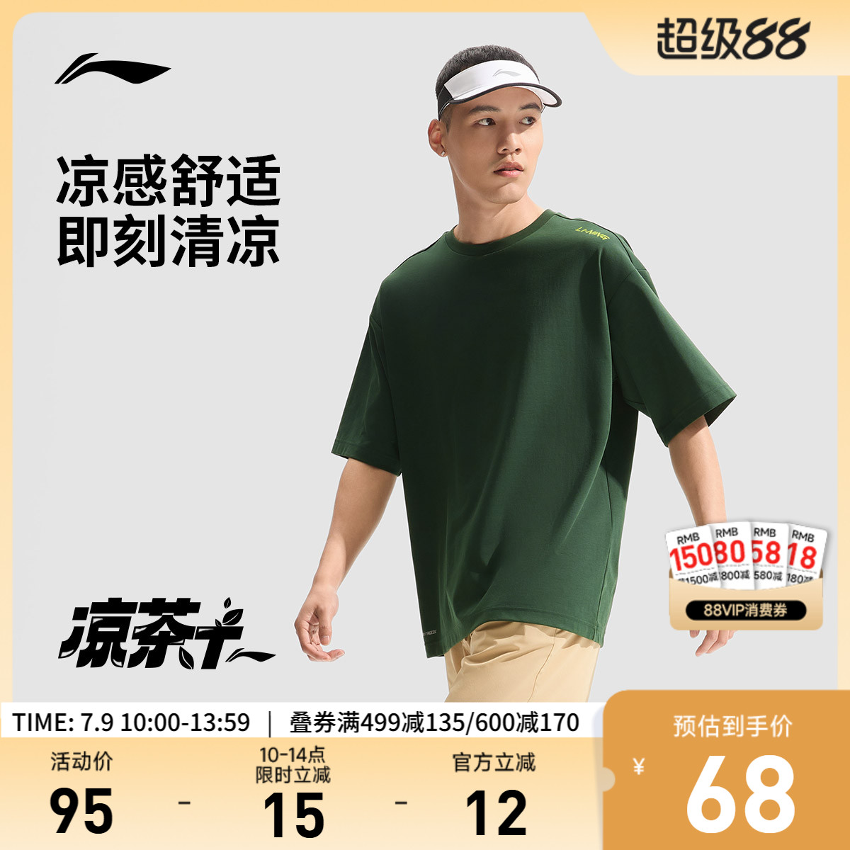 李寧速干涼爽寬松圓領男短袖T恤