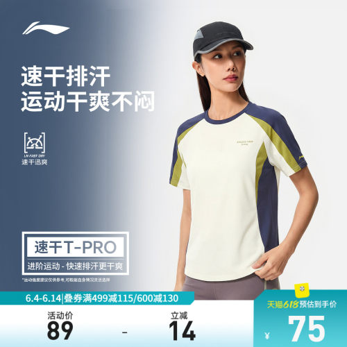 李宁排湿圆领女短袖T恤