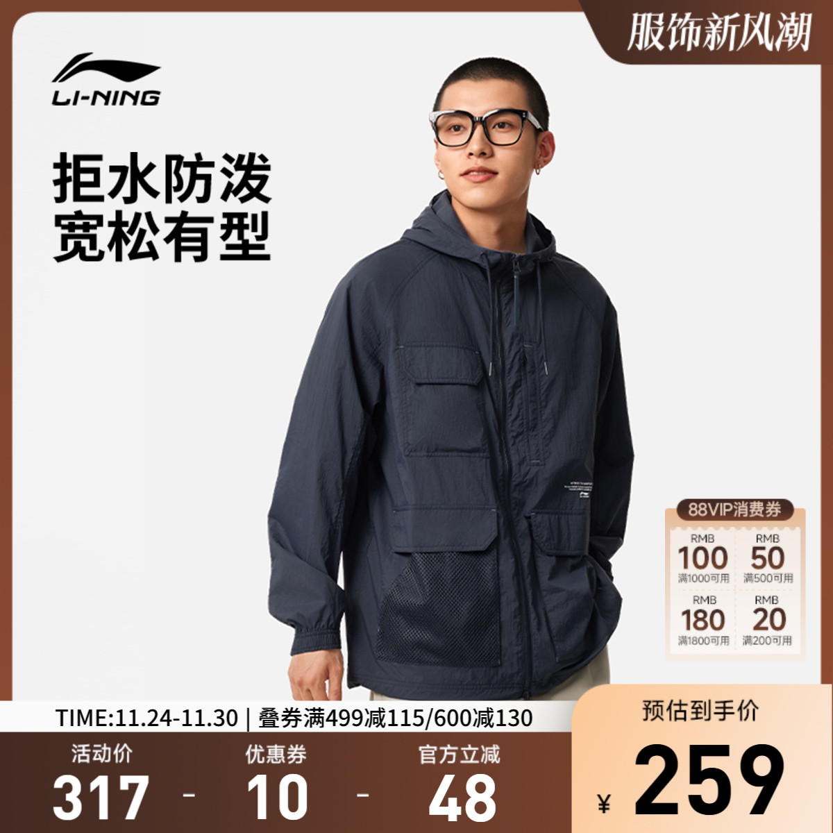 李宁防晒宽松连帽男印花休闲外套