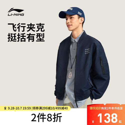 李宁宽松棒球领男休闲夹克运动服