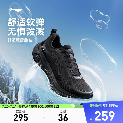 李宁吾跃3.0防护版男子跑步鞋