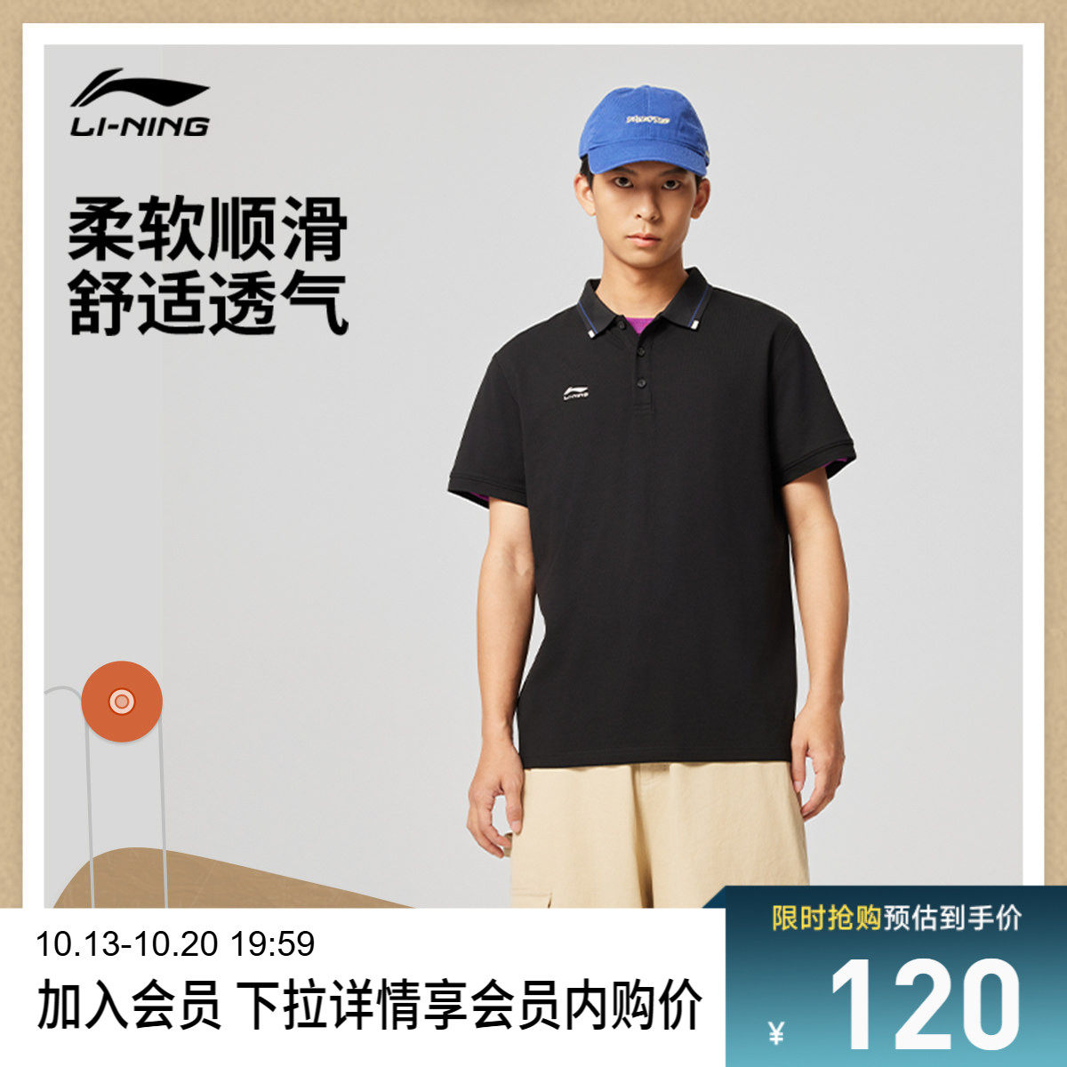 李宁短袖POLO衫男士 新款运动生...