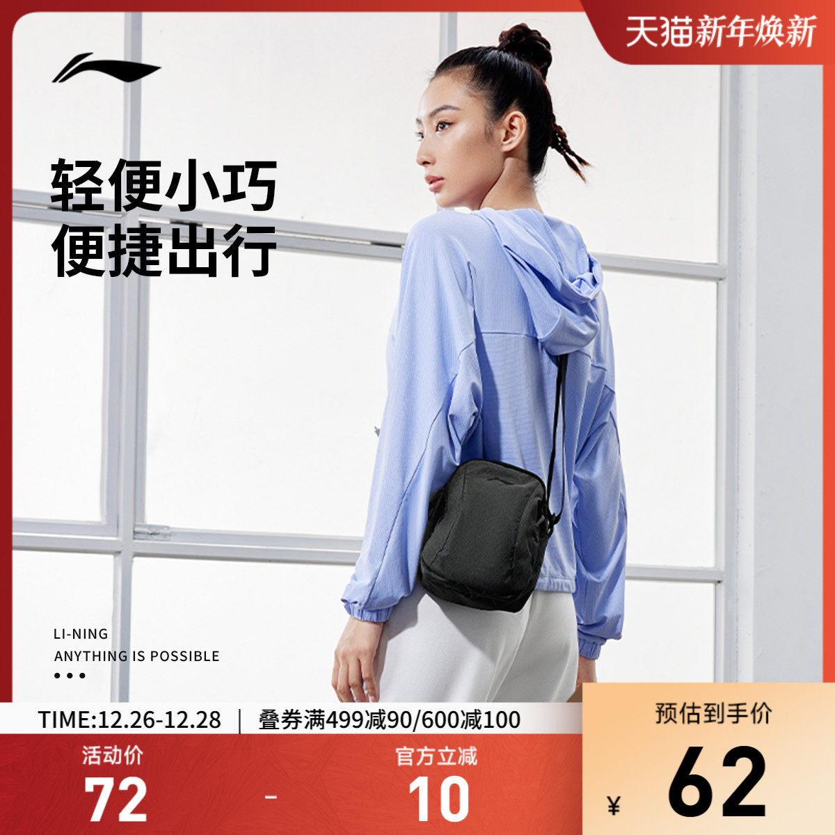 李宁单肩包斜挎包男士正品健身系列黑色反光跑步运动包休闲包腰包