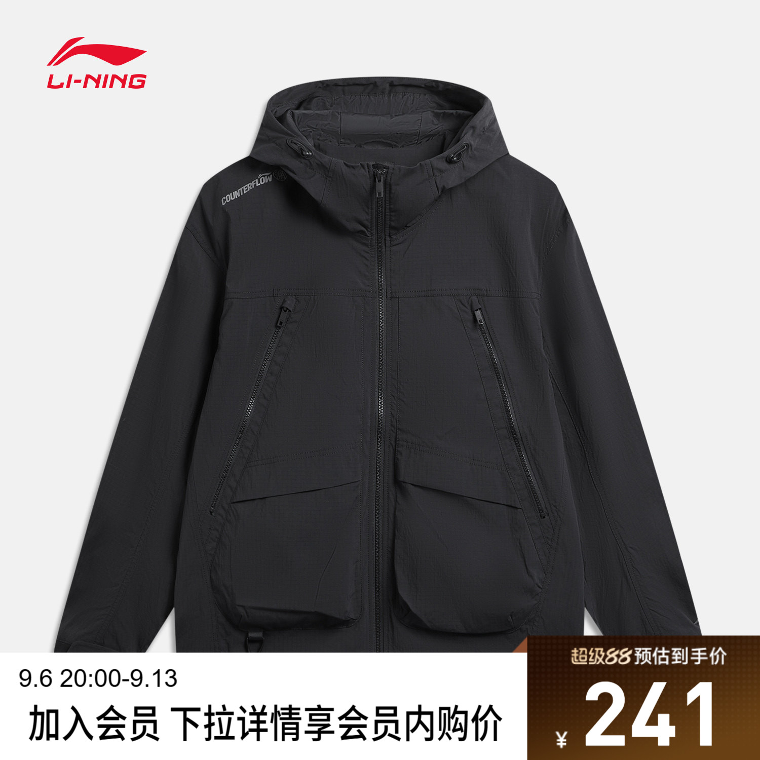李宁户外CF溯｜风衣男士百搭新款开衫长袖防泼水防风排湿运动服