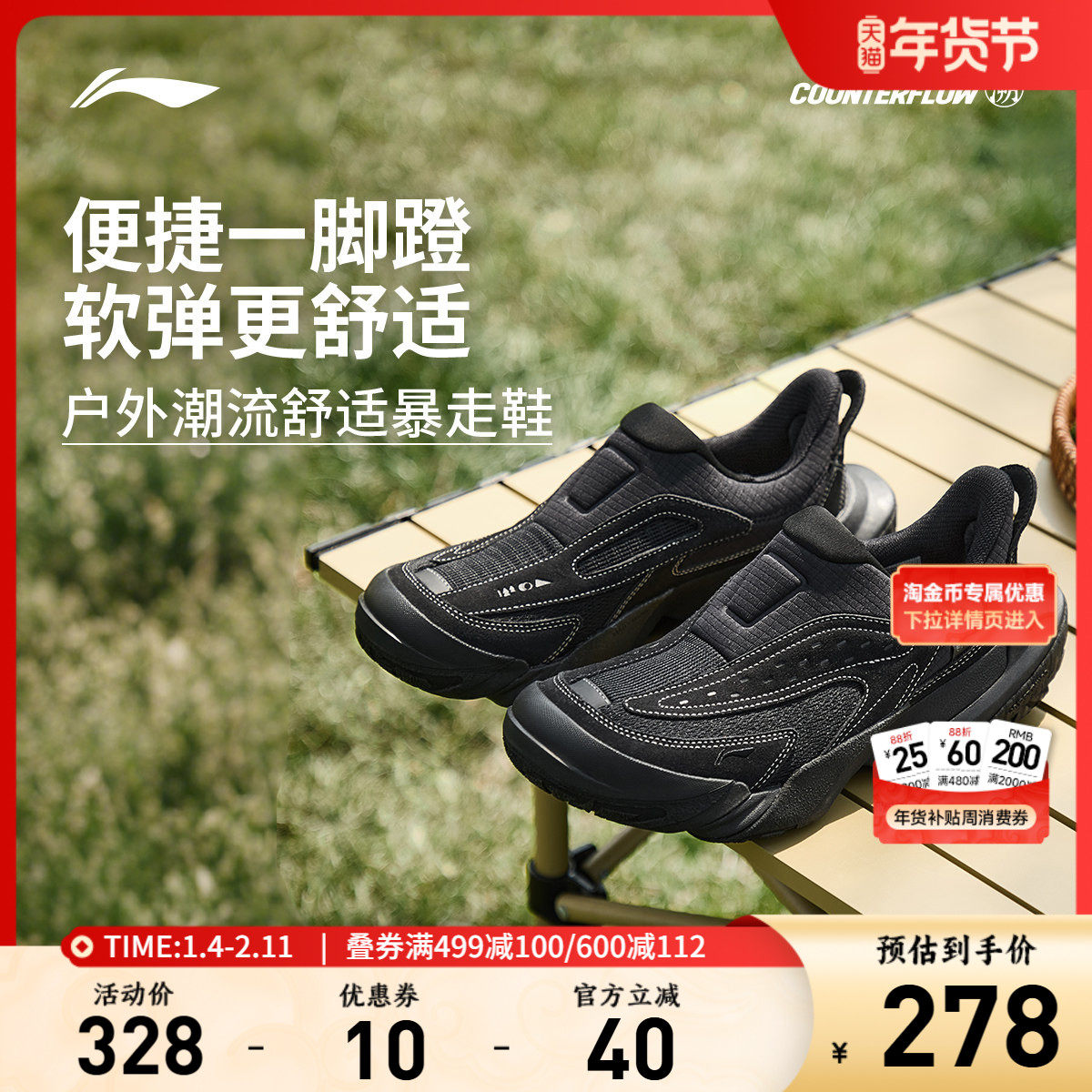 李宁CF溯行山丨休闲鞋男女百搭新款回弹鞋子一脚蹬户外徒步运动鞋