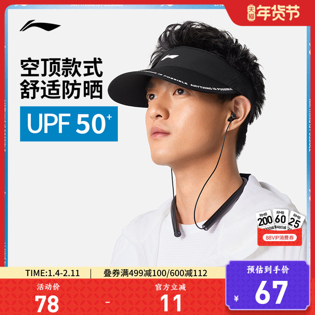 李宁空顶帽官方户外男女同款轻质跑步帽运动吸汗骑行遮阳防晒帽子