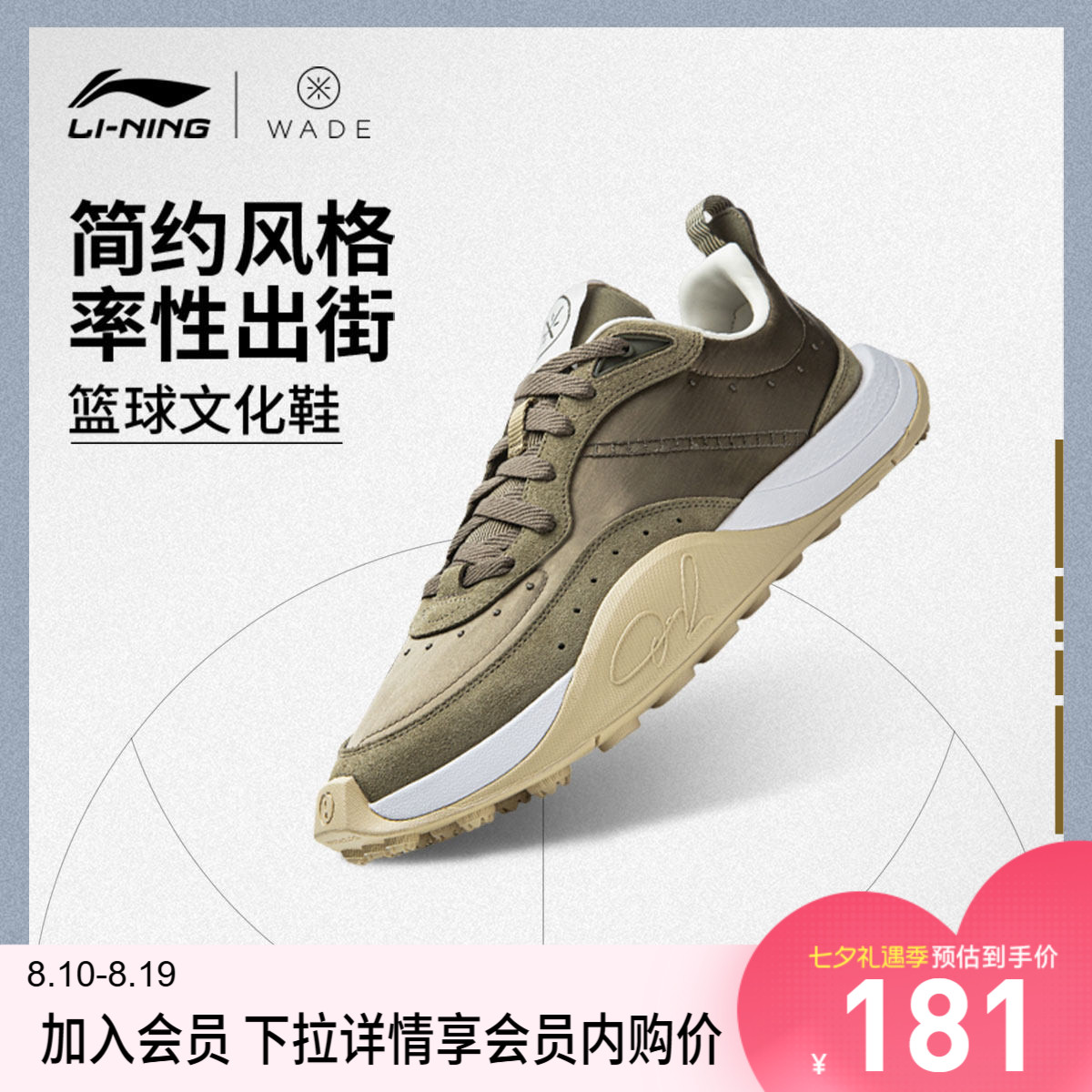李宁韦德1%男子低帮篮球文化鞋