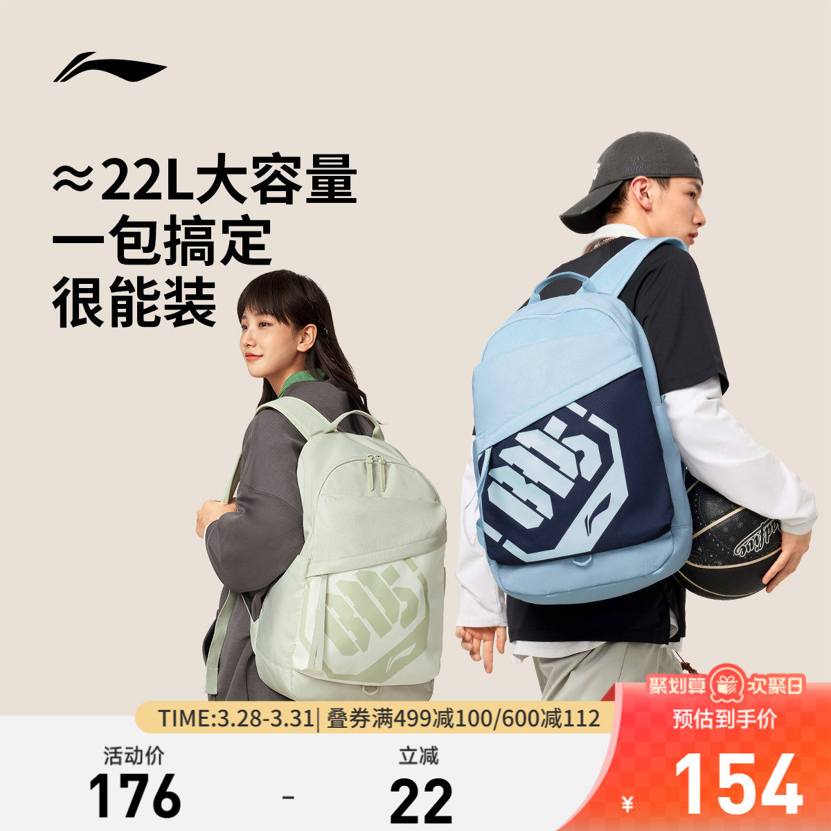 李宁反伍BADFIVE双肩包男包女包新款背包学生书包运动包