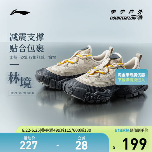 李宁CF林境户外鞋女低帮运动鞋