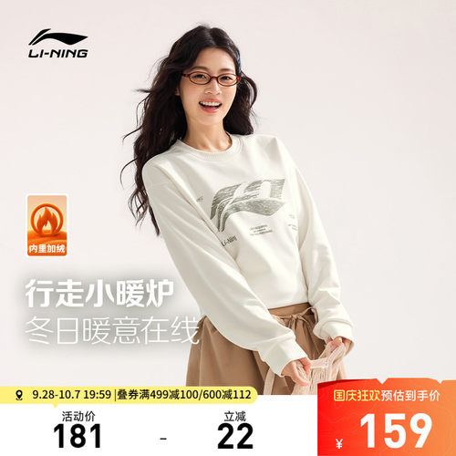 李宁宽松男女同款套头无帽卫衣
