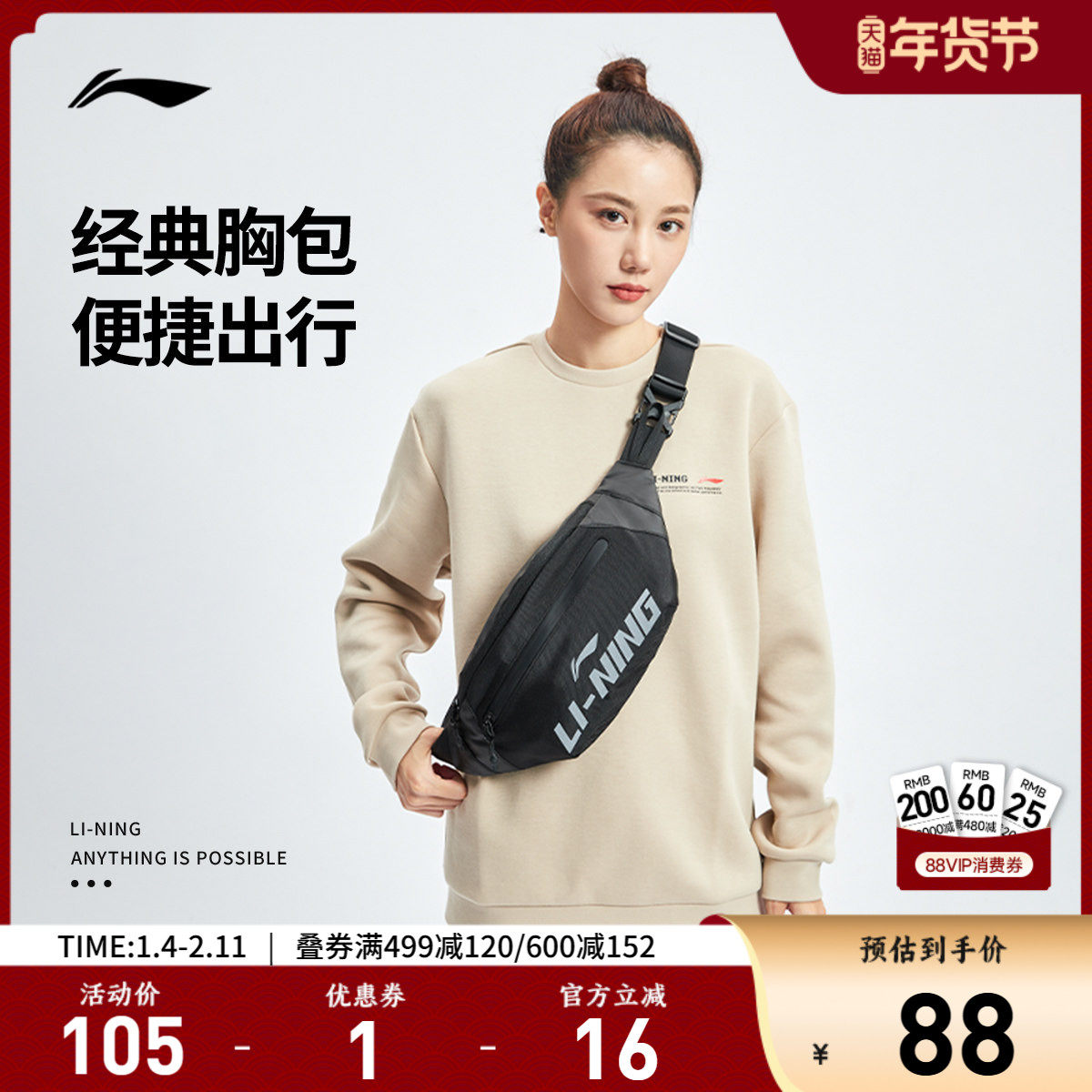 李宁腰包男士旗舰新款健身系列情侣同款百搭黑色时尚休闲运动包包