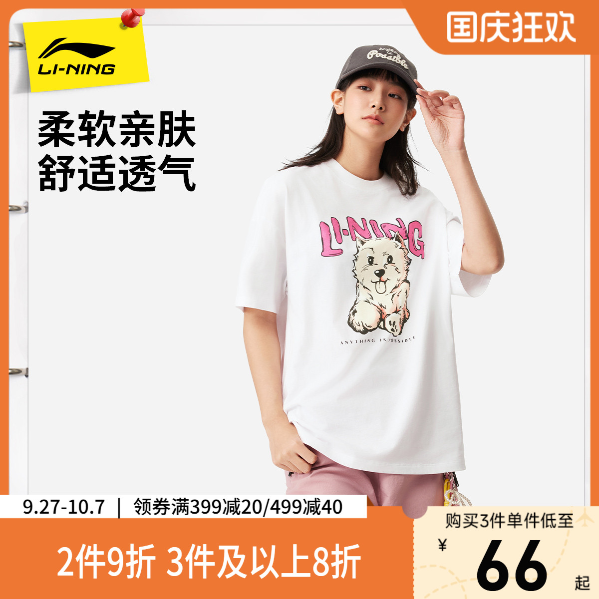 李宁宽松圆领女印花短袖文化衫