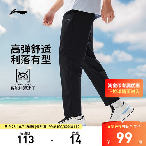 李宁男款运动长裤运动裤