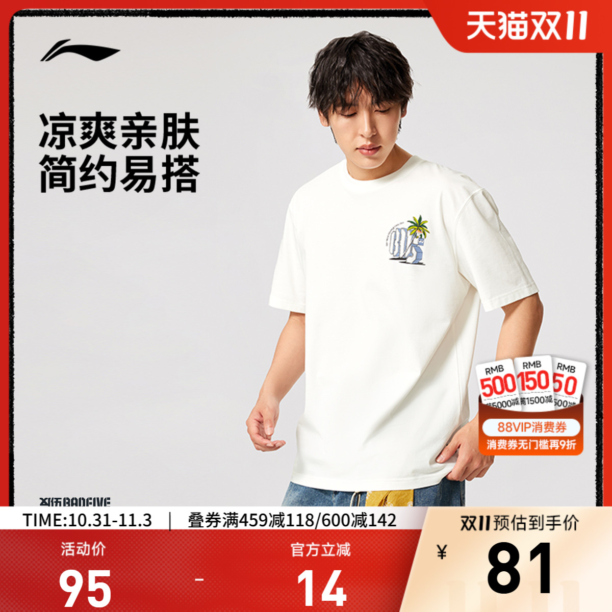 李宁圆领男印花休闲短袖文化衫