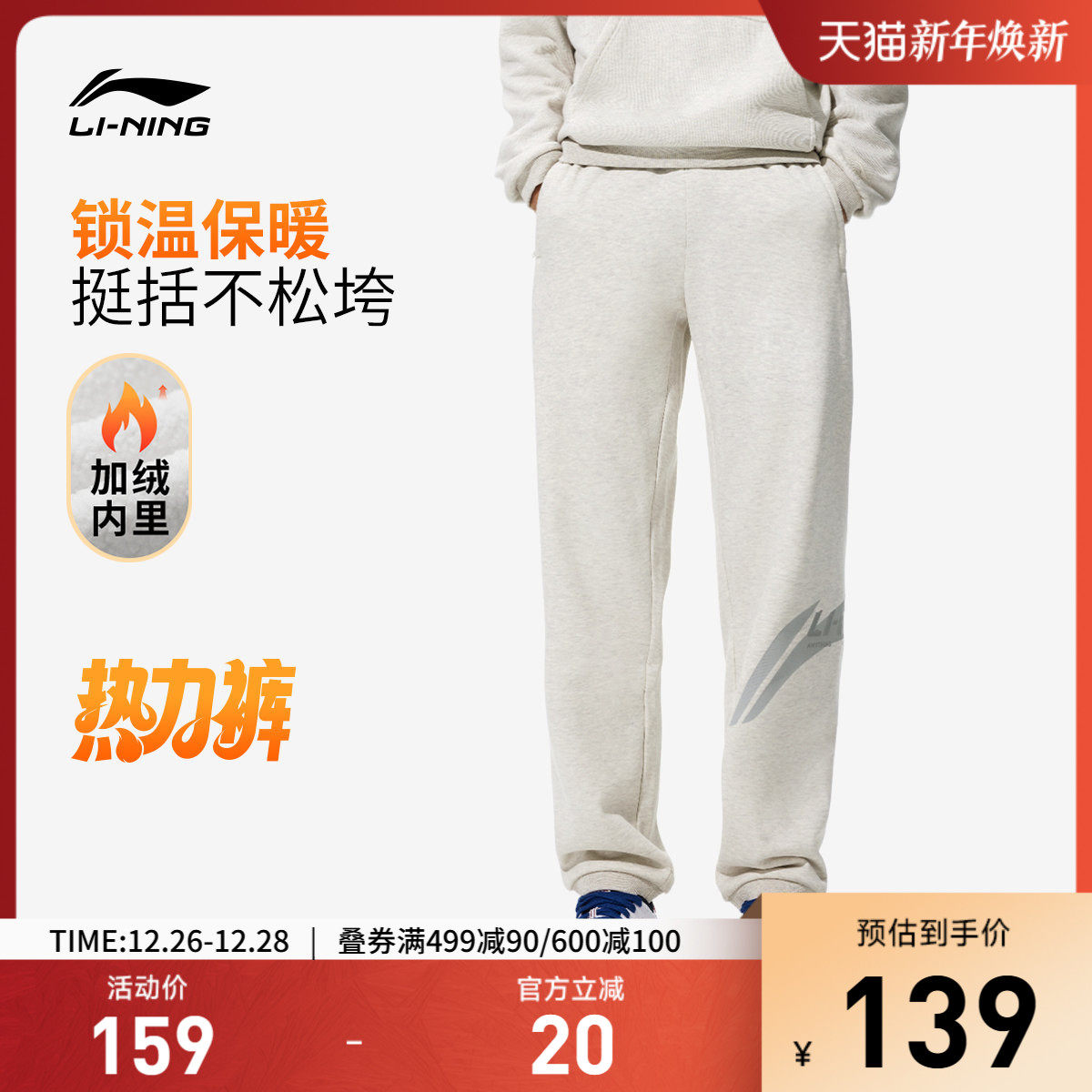 李宁卫裤男士2025新款秋季宽松休闲裤美式裤子加绒裤运动裤长裤男