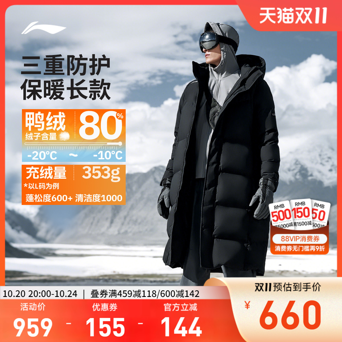 李宁连帽男长羽绒服运动服