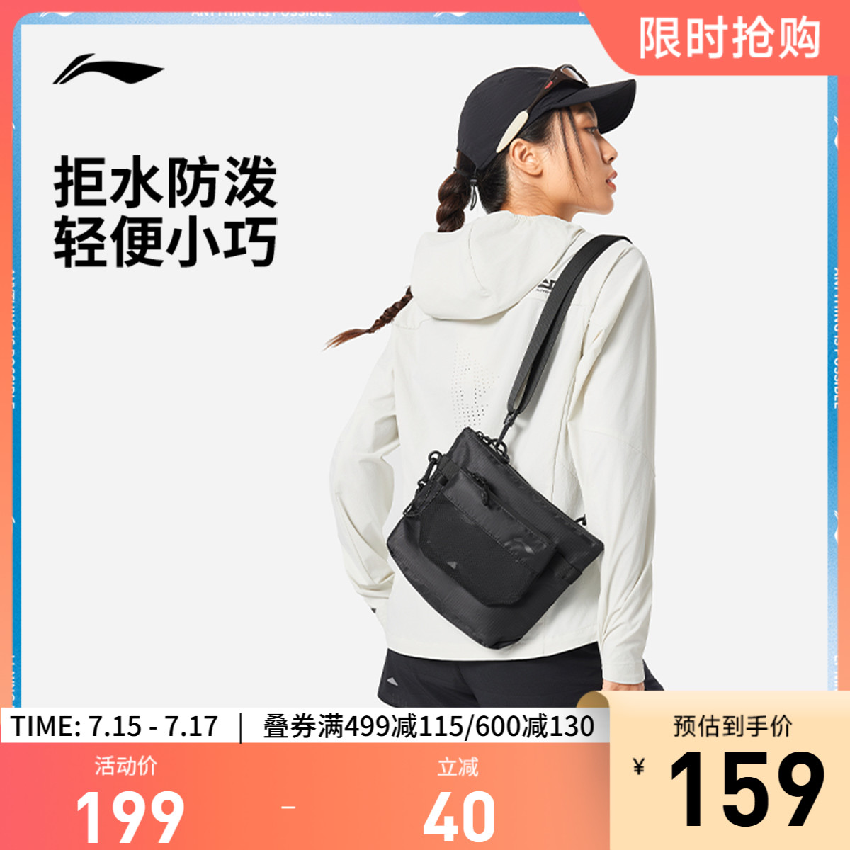 李宁斜挎包男包女包2025新款跑步系列反光运动包