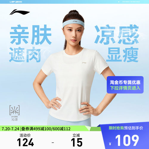 李宁凉爽圆领女短袖T恤