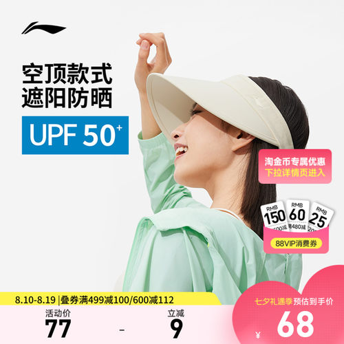 李宁男女同款空顶帽运动帽