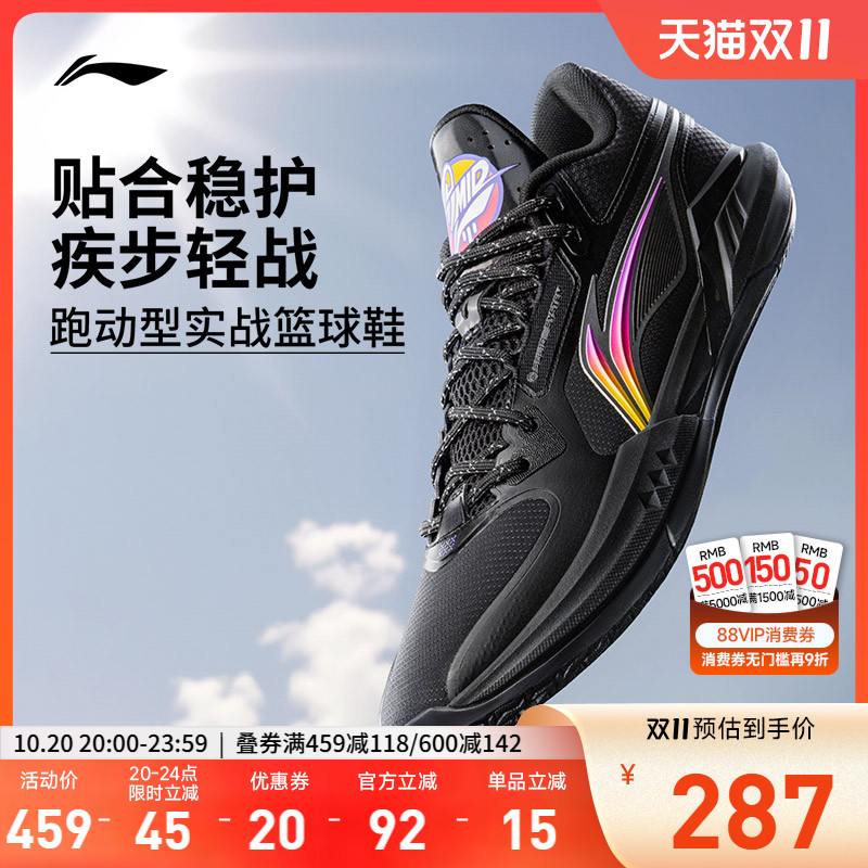 李宁轻速3Mid中帮䨻男篮球鞋
