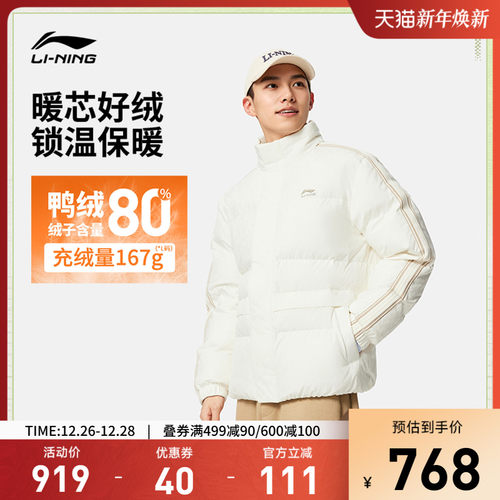 李宁立领男休闲短羽绒服运动服