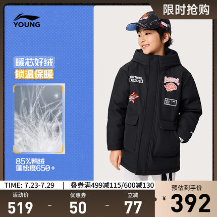 李宁童装中长款中羽绒服男小大童新款篮球系列冬季鸭绒童装