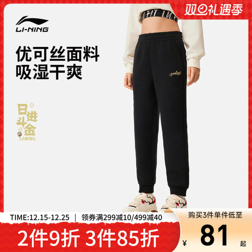 李宁日进斗金女刺绣休闲卫裤