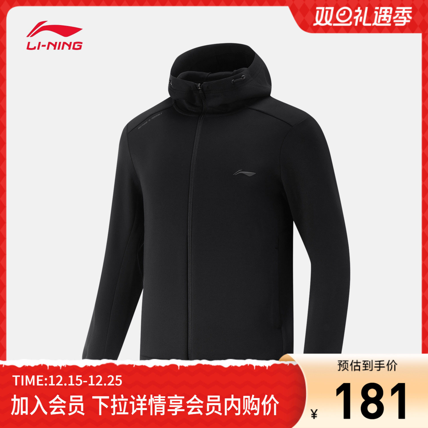 李宁连帽男开衫连帽卫衣运动服