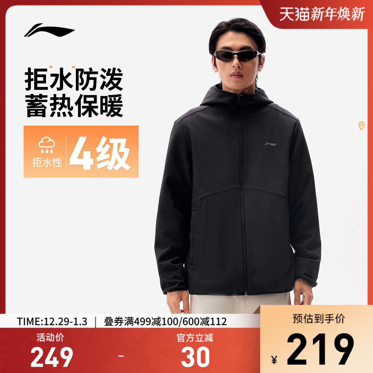 李宁外套男秋季新款连帽夹克户外防泼水防风加绒保暖软壳运动风衣