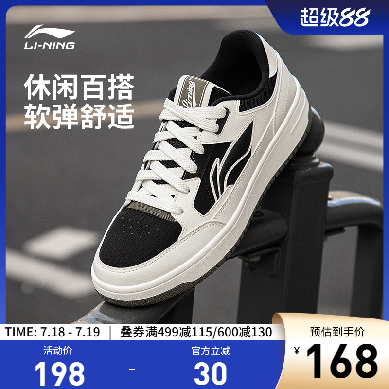 李宁天迹男子低帮休闲鞋运动鞋