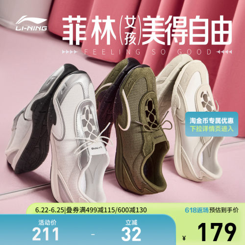 李宁菲林Breeze女低帮休闲鞋
