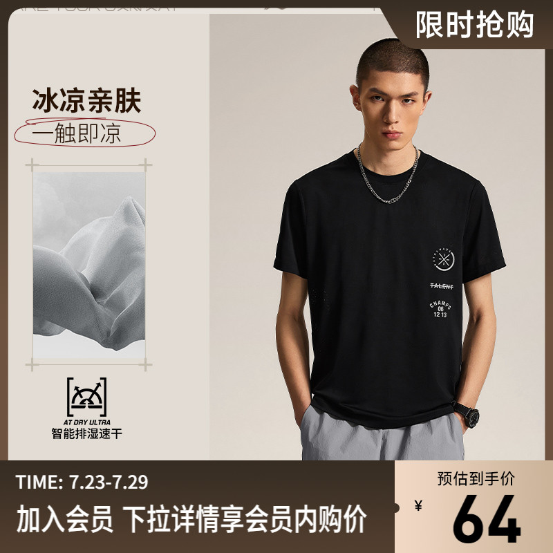 李宁短袖T恤男士新款韦德系列夏季凉爽抗菌排湿速干休闲运动服 男