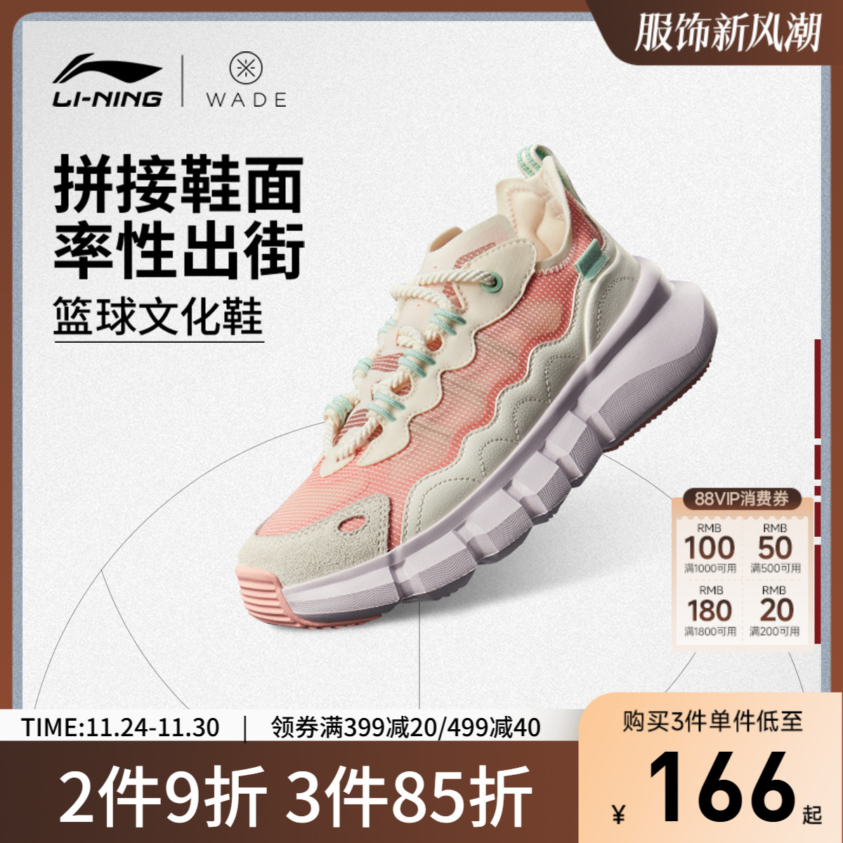 李宁韦德Essence低帮男子篮球鞋