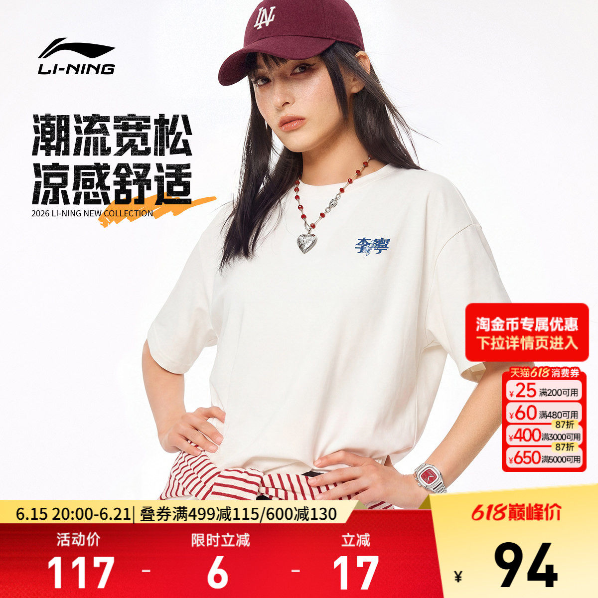 李宁满分冰棒T | 高考短袖女夏季新款情侣冰丝半袖上衣运动T恤男 - 实物图