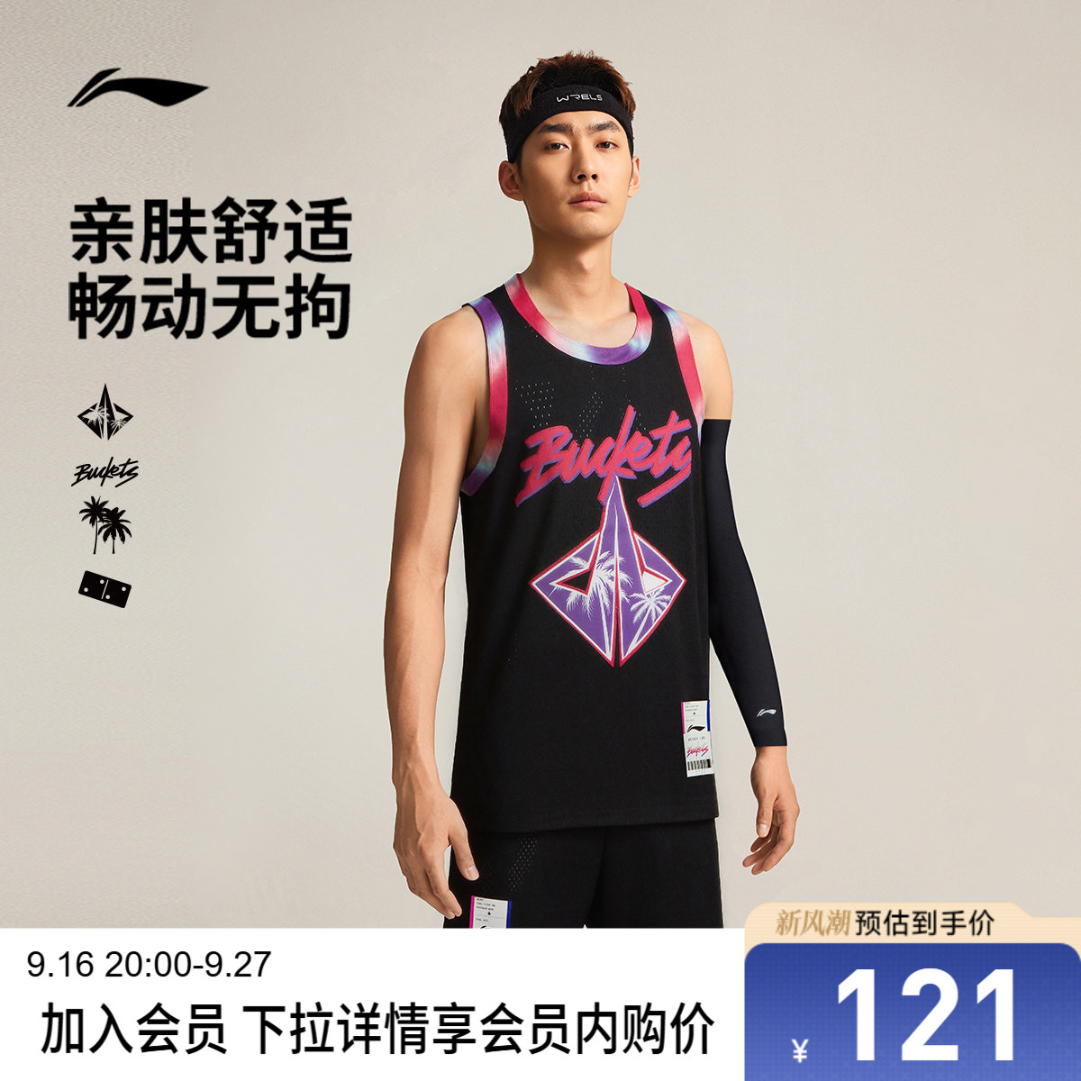 李宁凉爽圆领男印花比赛上衣