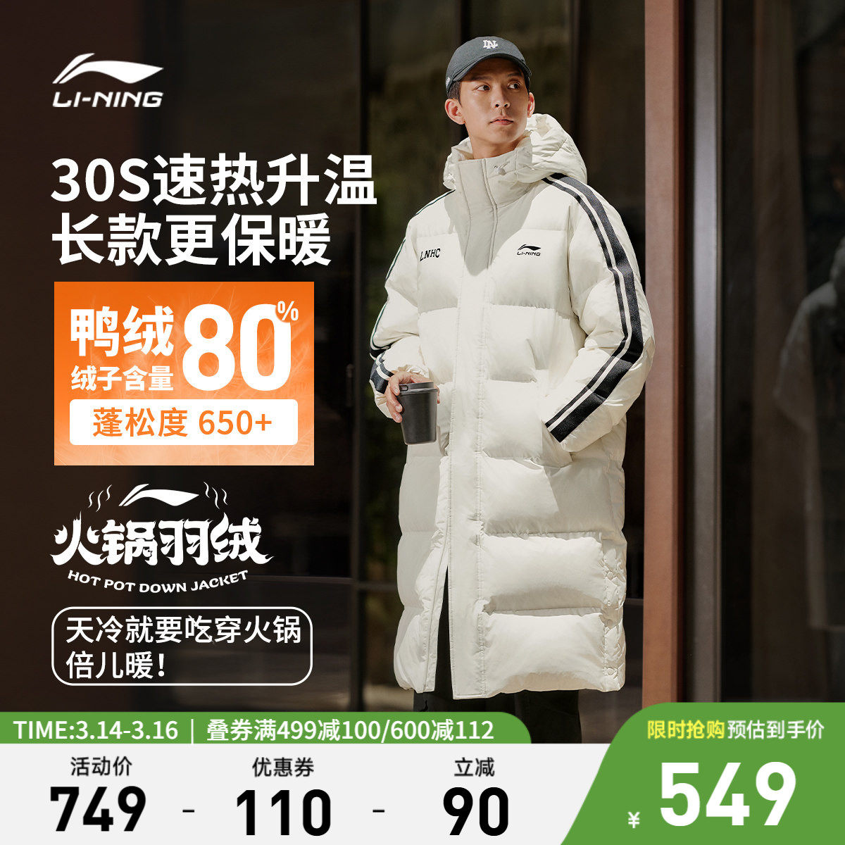 李宁羽绒服长款男士新款连帽厚外套官方复古宽松冬季鸭绒运动服