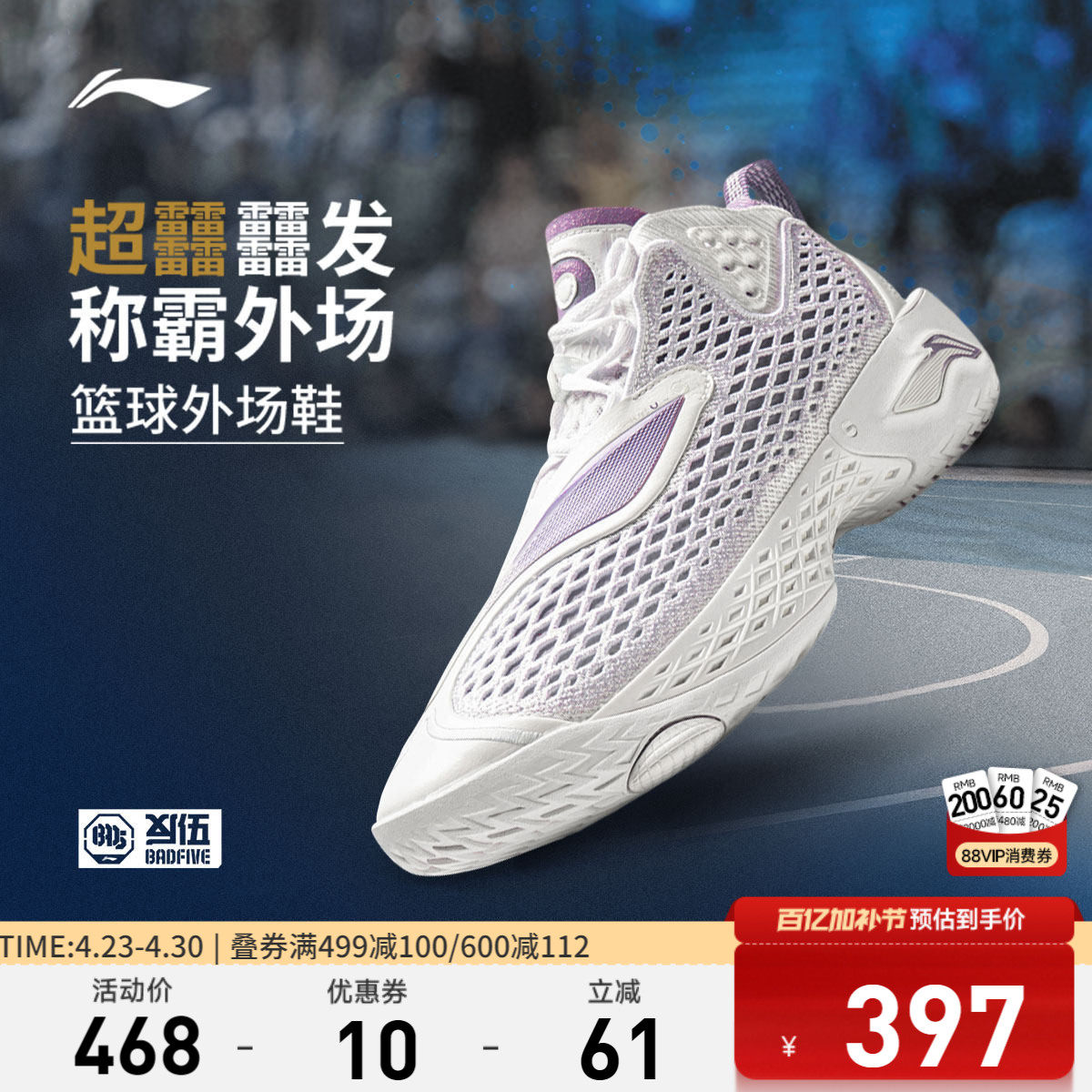 李宁 x 英雄联盟联名反伍5丨篮球鞋男百搭新款轻量缓震实战运动鞋