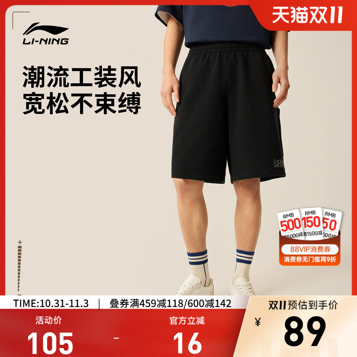 李宁短裤工装裤男士夏季新款宽松五分裤休闲裤刺绣针织运动裤男