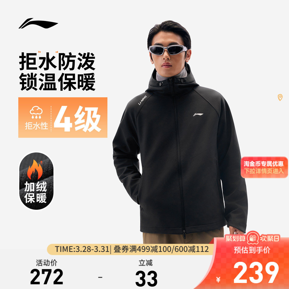 李宁软壳外套男士春季跑步夹克防风上衣户外百搭冲锋梭织运动风衣