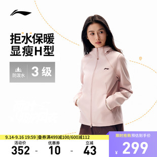 显瘦连帽运动风衣 上衣跑步夹克防风防泼水修身 李宁外套软壳女秋季
