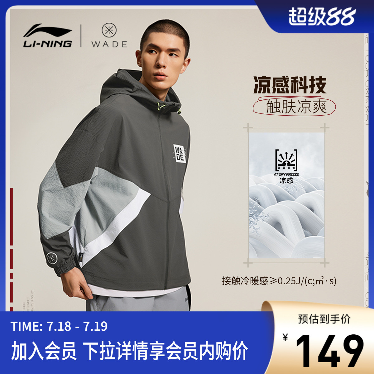 李宁连帽男运动风衣运动服