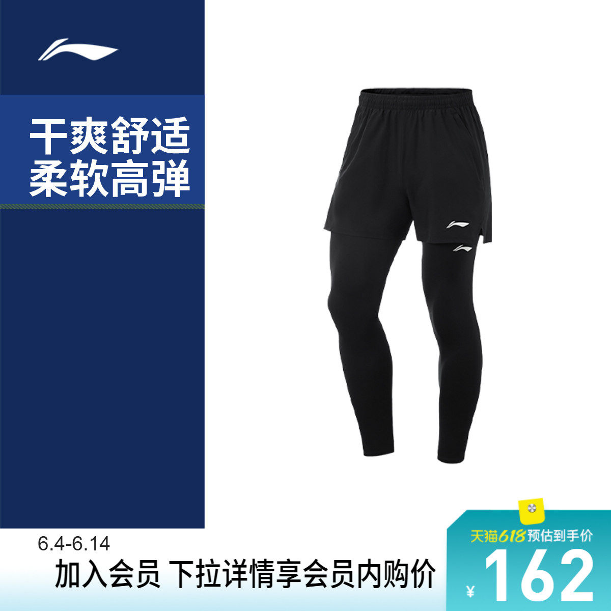 李宁专业跑步系列三合一套装男士男装凉爽裤子弹力春季针织运动裤