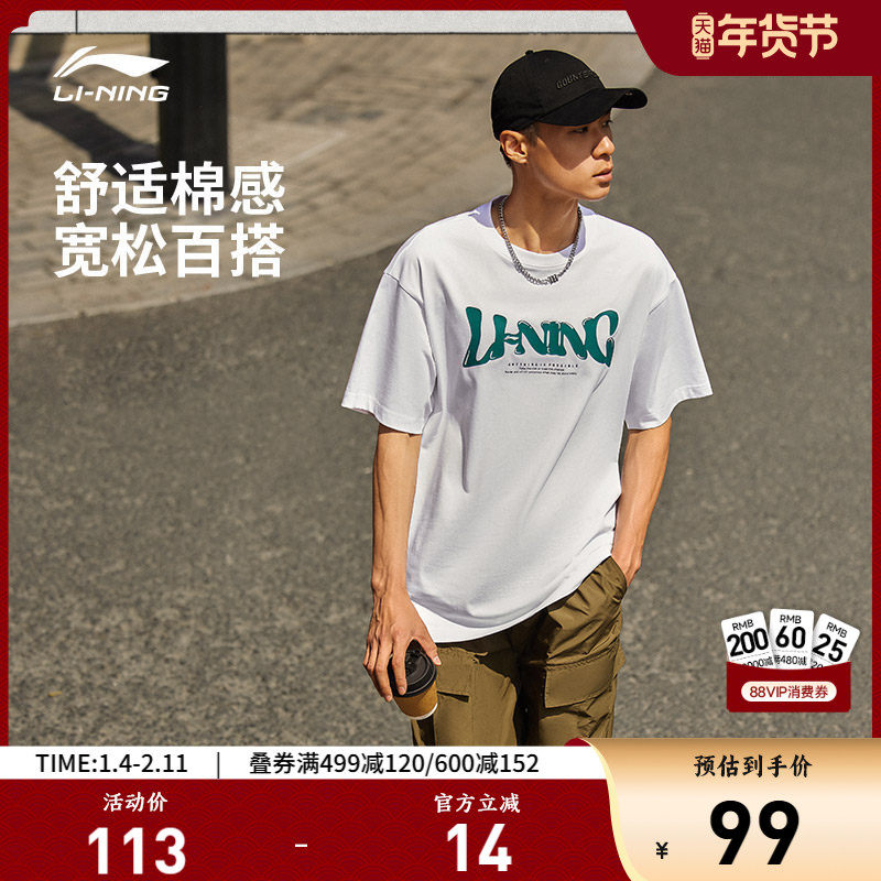 李宁短袖男士夏季新款半袖情侣装运动上衣男装体恤宽松白色T恤 女