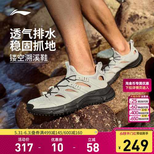 李宁逐风V2男子透气跑步鞋