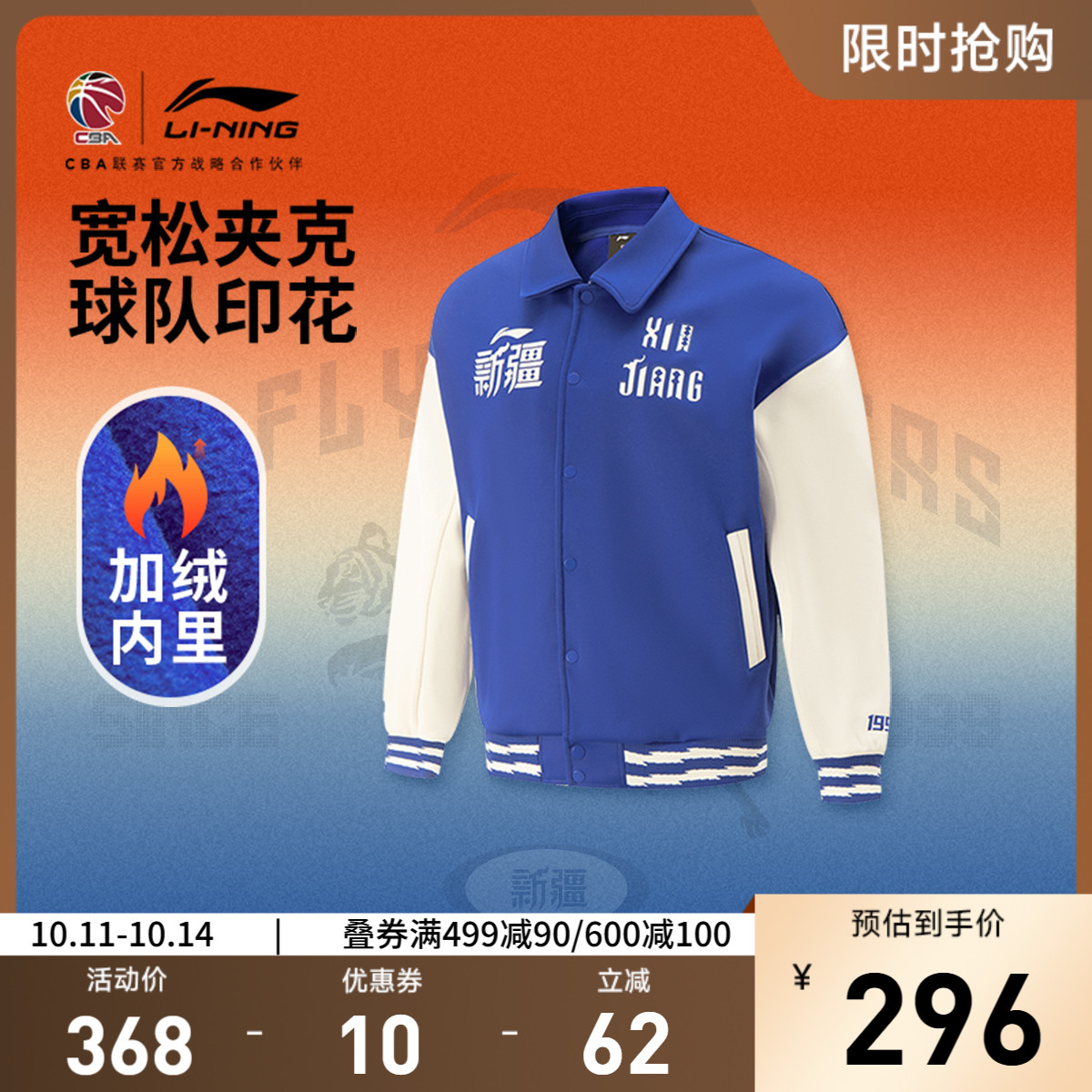 李宁宽松翻领男针织夹克运动服