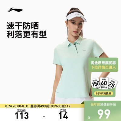 李宁防晒宽松翻领女短袖POLO衫