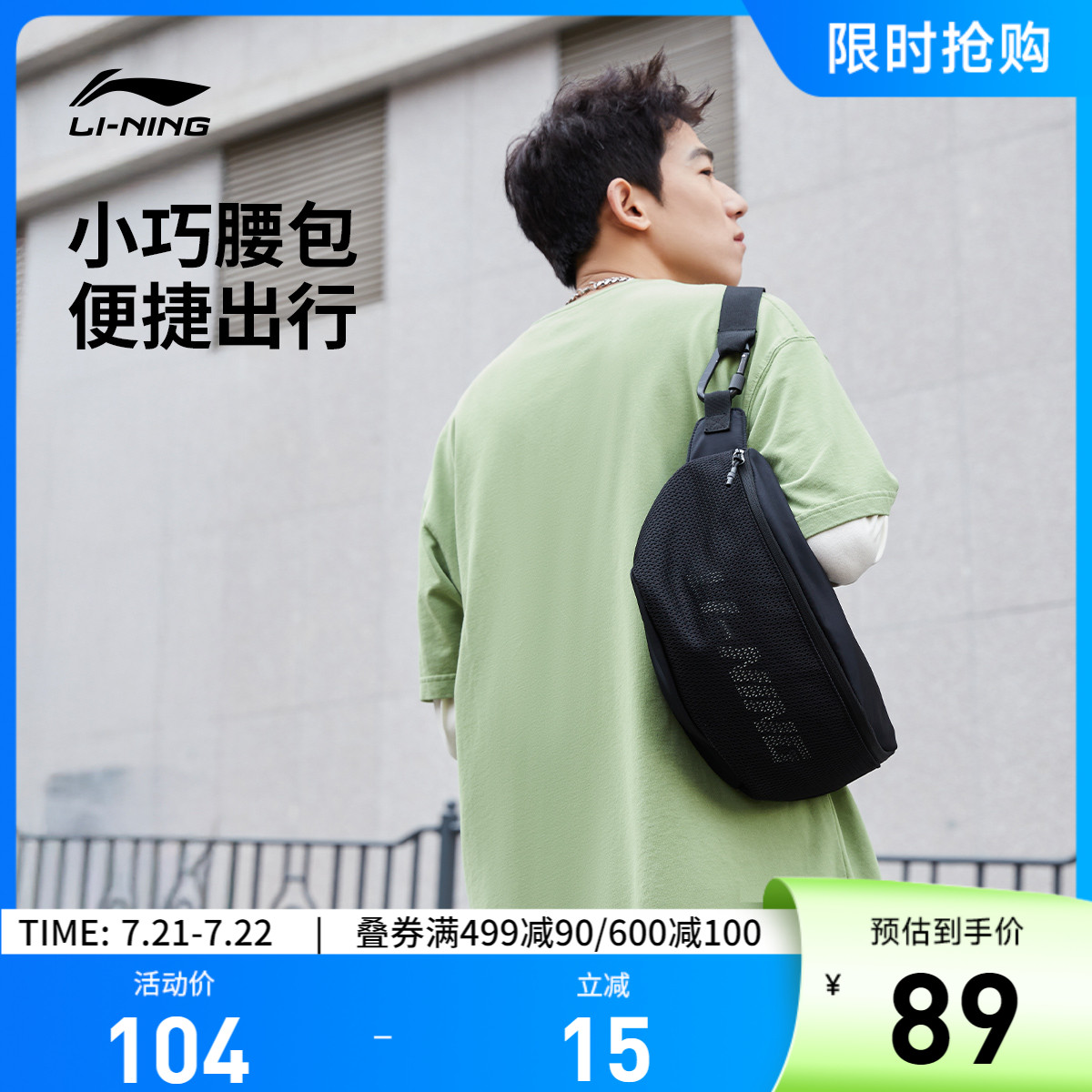 李宁男女同款腰包官方正品运动包