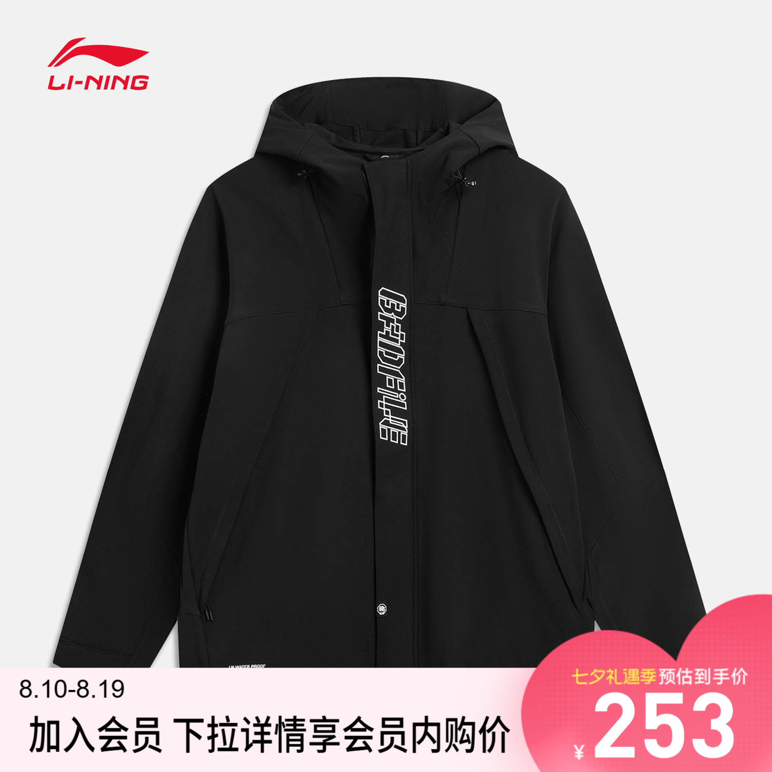 李宁防泼水宽松连帽男运动风衣