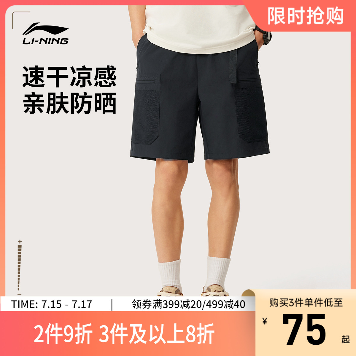 李宁运动短裤男士2025新款运动时尚系列男装宽松夏季梭织运动裤